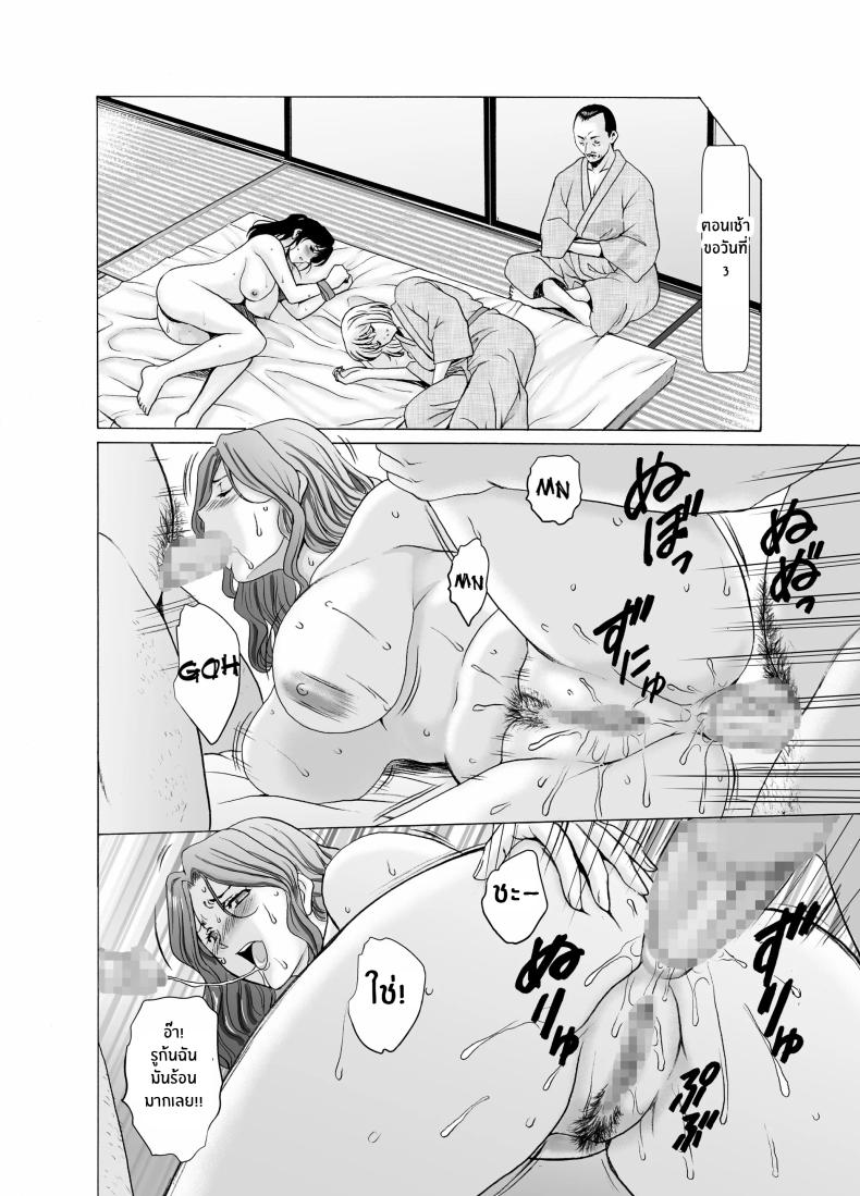 เรื่องเลวร้ายของผู้หยิงเเต่งงานเเล้วทั้ง 3[Hoshino Ryuichi] Hitozuma x 3 Yukemuri Ryoujou – Kanketsuhen – เรื่องเลวร้ายของผู้หยิงเเต่งงานเเล้วทั้ง 3[Hoshino Ryuichi] Hitozuma x 3 Yukemuri Ryoujou – Kanketsuhen หน้า 50