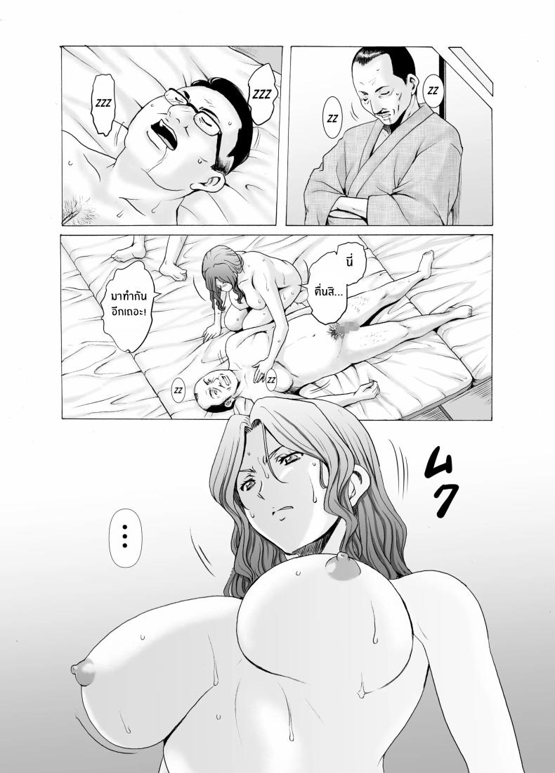 เรื่องเลวร้ายของผู้หยิงเเต่งงานเเล้วทั้ง 3[Hoshino Ryuichi] Hitozuma x 3 Yukemuri Ryoujou – Kanketsuhen – เรื่องเลวร้ายของผู้หยิงเเต่งงานเเล้วทั้ง 3[Hoshino Ryuichi] Hitozuma x 3 Yukemuri Ryoujou – Kanketsuhen หน้า 54