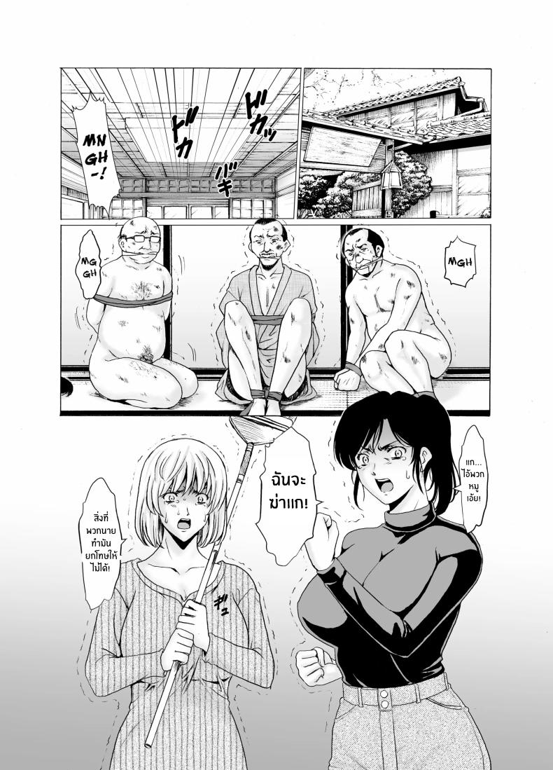 เรื่องเลวร้ายของผู้หยิงเเต่งงานเเล้วทั้ง 3[Hoshino Ryuichi] Hitozuma x 3 Yukemuri Ryoujou – Kanketsuhen – เรื่องเลวร้ายของผู้หยิงเเต่งงานเเล้วทั้ง 3[Hoshino Ryuichi] Hitozuma x 3 Yukemuri Ryoujou – Kanketsuhen หน้า 55