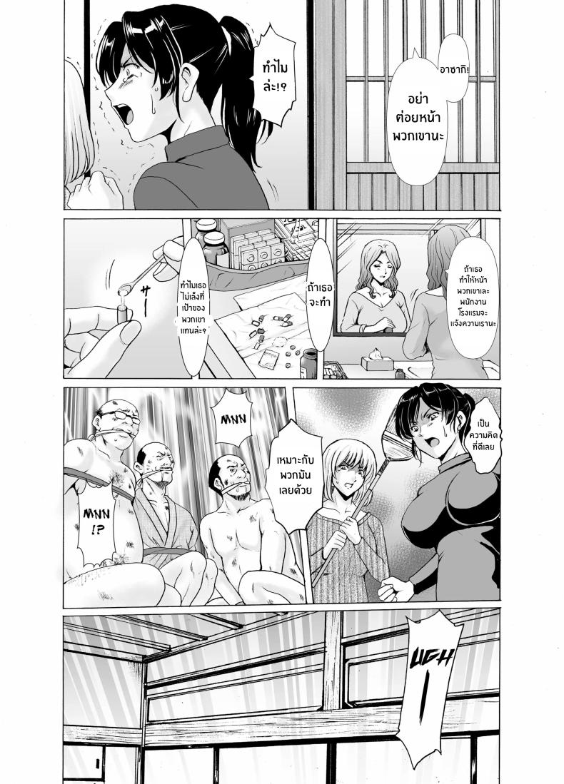 เรื่องเลวร้ายของผู้หยิงเเต่งงานเเล้วทั้ง 3[Hoshino Ryuichi] Hitozuma x 3 Yukemuri Ryoujou – Kanketsuhen – เรื่องเลวร้ายของผู้หยิงเเต่งงานเเล้วทั้ง 3[Hoshino Ryuichi] Hitozuma x 3 Yukemuri Ryoujou – Kanketsuhen หน้า 56