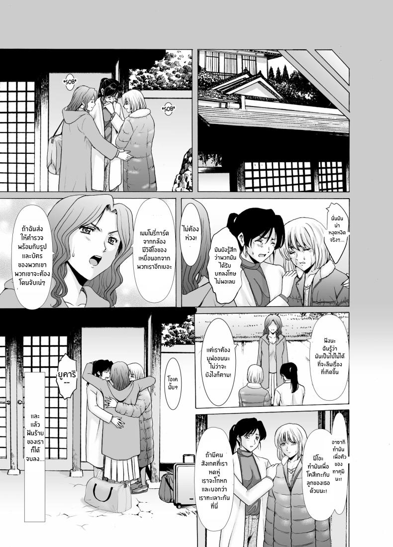 เรื่องเลวร้ายของผู้หยิงเเต่งงานเเล้วทั้ง 3[Hoshino Ryuichi] Hitozuma x 3 Yukemuri Ryoujou – Kanketsuhen – เรื่องเลวร้ายของผู้หยิงเเต่งงานเเล้วทั้ง 3[Hoshino Ryuichi] Hitozuma x 3 Yukemuri Ryoujou – Kanketsuhen หน้า 57