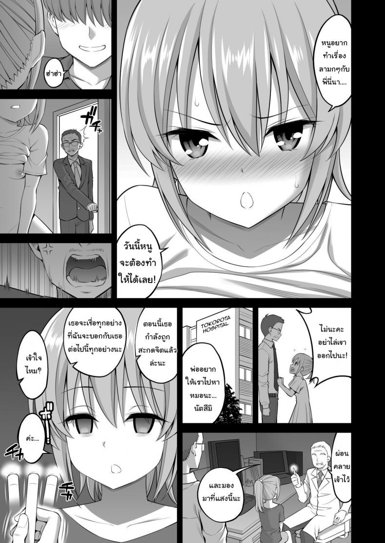 สะกดจิตน้องสาว – สะกดจิตน้องสาว หน้า 33