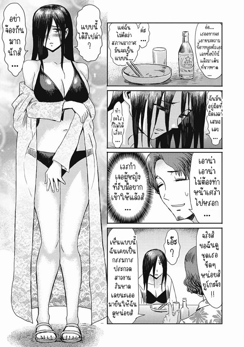คลื่นลมทะเลฤดูร้อน [Kuroiwa Menou] Natsu no Shiosai The Sea Roar of the Summer – คลื่นลมทะเลฤดูร้อน [Kuroiwa Menou] Natsu no Shiosai The Sea Roar of the Summer หน้า 3