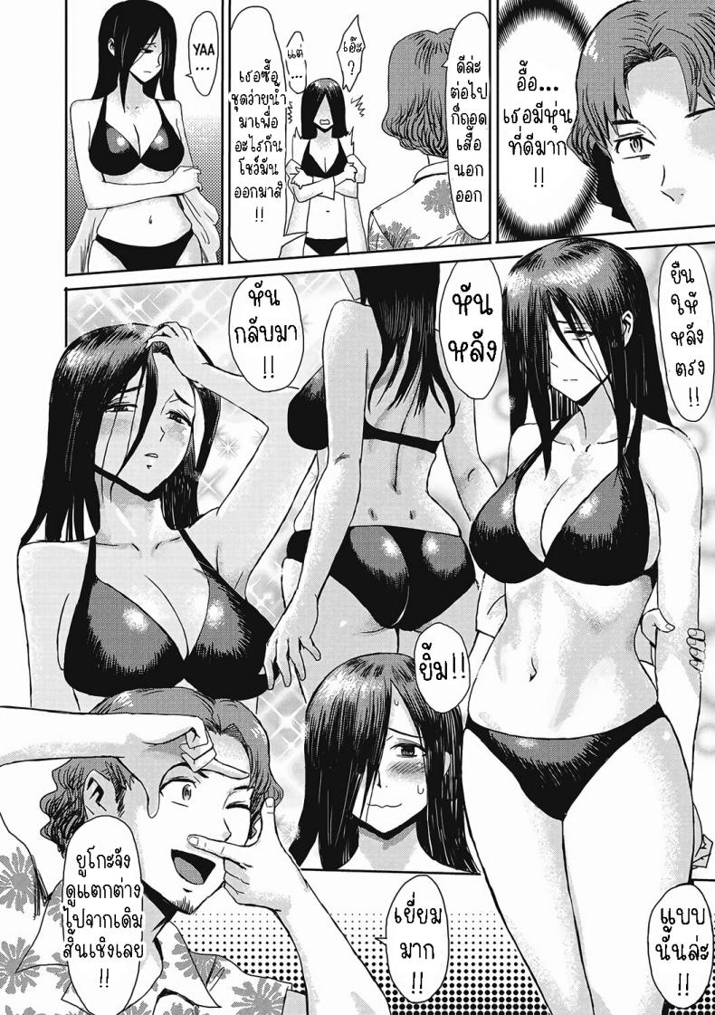 คลื่นลมทะเลฤดูร้อน [Kuroiwa Menou] Natsu no Shiosai The Sea Roar of the Summer – คลื่นลมทะเลฤดูร้อน [Kuroiwa Menou] Natsu no Shiosai The Sea Roar of the Summer หน้า 4