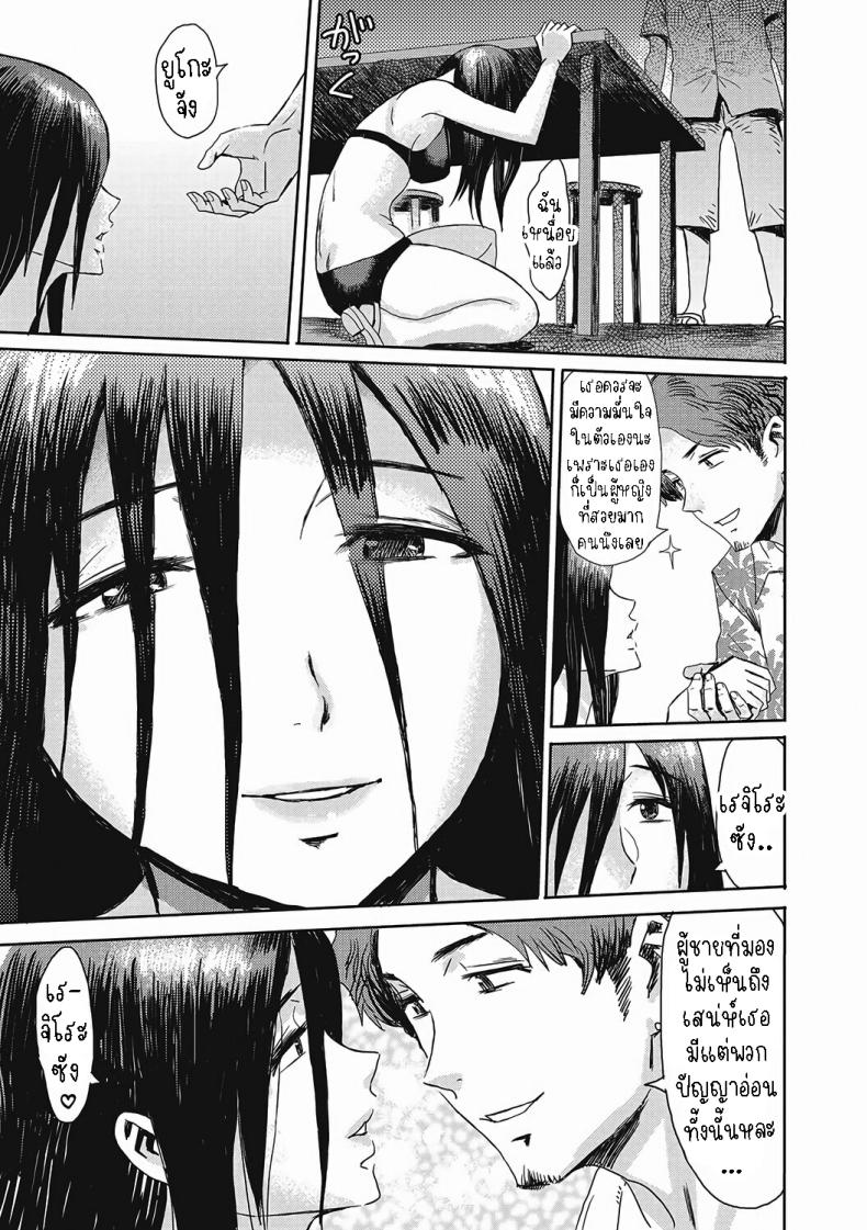 คลื่นลมทะเลฤดูร้อน [Kuroiwa Menou] Natsu no Shiosai The Sea Roar of the Summer – คลื่นลมทะเลฤดูร้อน [Kuroiwa Menou] Natsu no Shiosai The Sea Roar of the Summer หน้า 5