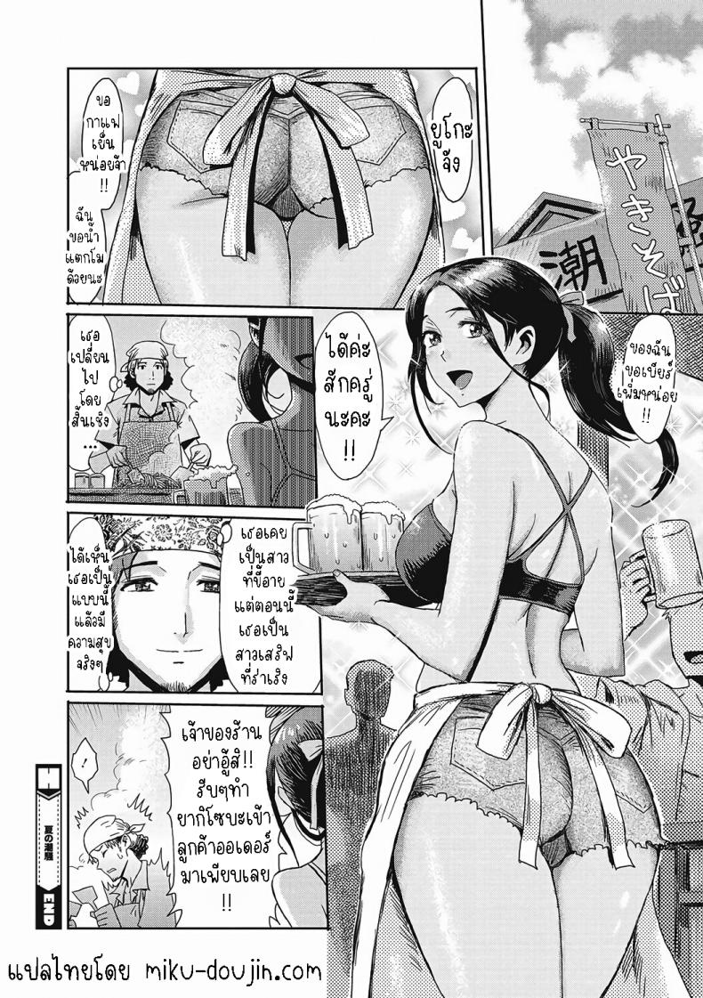คลื่นลมทะเลฤดูร้อน [Kuroiwa Menou] Natsu no Shiosai The Sea Roar of the Summer – คลื่นลมทะเลฤดูร้อน [Kuroiwa Menou] Natsu no Shiosai The Sea Roar of the Summer หน้า 23