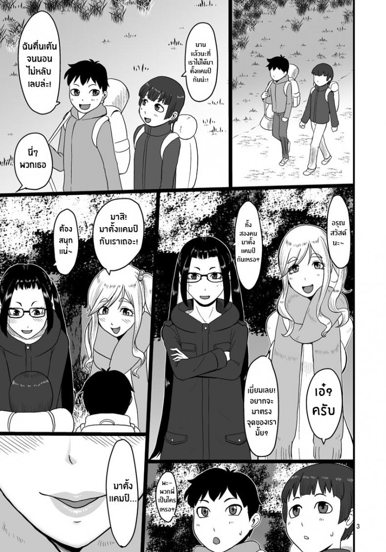 คืนตั้งเเคมป์เสียว[Oneekyou (ML)] Bitch to Ecchi na Camp Shiyo! Let’s Fuck Bitches At Lewd Camp! (Yuru Camp) – คืนตั้งเเคมป์เสียว[Oneekyou (ML)] Bitch to Ecchi na Camp Shiyo! Let’s Fuck Bitches At Lewd Camp! (Yuru Camp) หน้า 2
