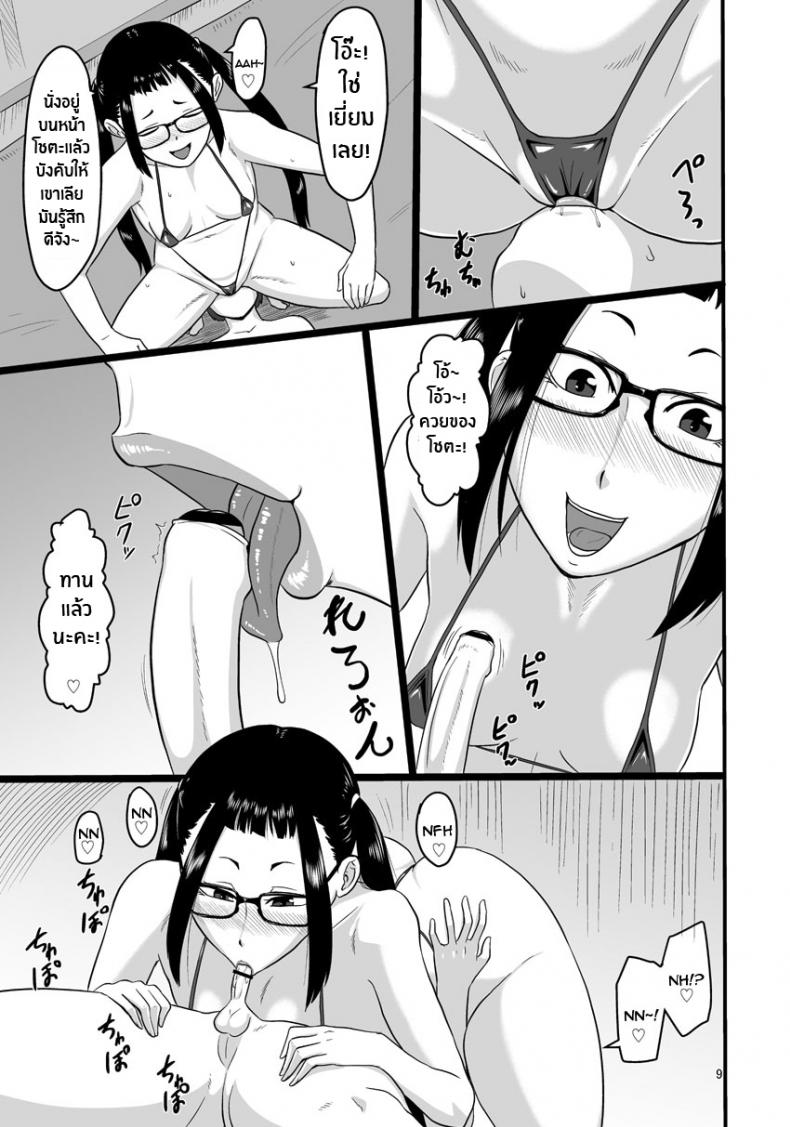 คืนตั้งเเคมป์เสียว[Oneekyou (ML)] Bitch to Ecchi na Camp Shiyo! Let’s Fuck Bitches At Lewd Camp! (Yuru Camp) – คืนตั้งเเคมป์เสียว[Oneekyou (ML)] Bitch to Ecchi na Camp Shiyo! Let’s Fuck Bitches At Lewd Camp! (Yuru Camp) หน้า 8