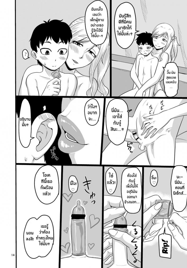 คืนตั้งเเคมป์เสียว[Oneekyou (ML)] Bitch to Ecchi na Camp Shiyo! Let’s Fuck Bitches At Lewd Camp! (Yuru Camp) – คืนตั้งเเคมป์เสียว[Oneekyou (ML)] Bitch to Ecchi na Camp Shiyo! Let’s Fuck Bitches At Lewd Camp! (Yuru Camp) หน้า 13