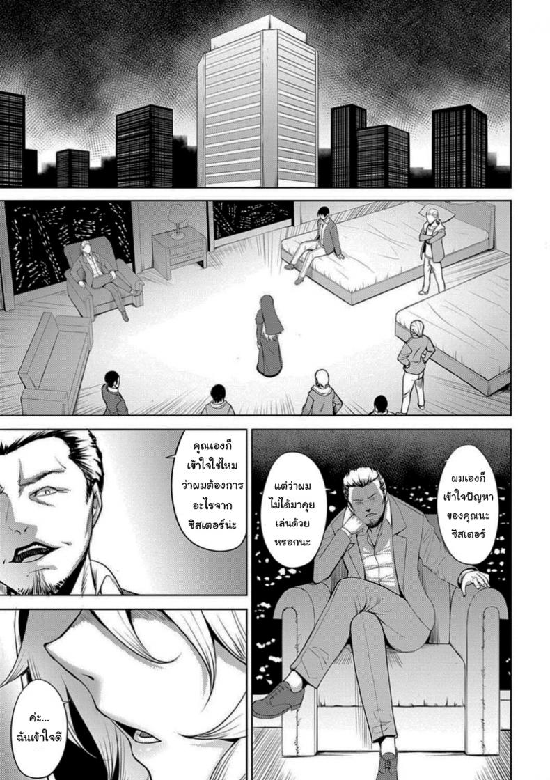 ฉันจะช่วยโบสถ์นี้ไว้เอง [Johnny] The Slut Saint (Dain no Meikyuu) – ฉันจะช่วยโบสถ์นี้ไว้เอง [Johnny] The Slut Saint (Dain no Meikyuu) หน้า 5