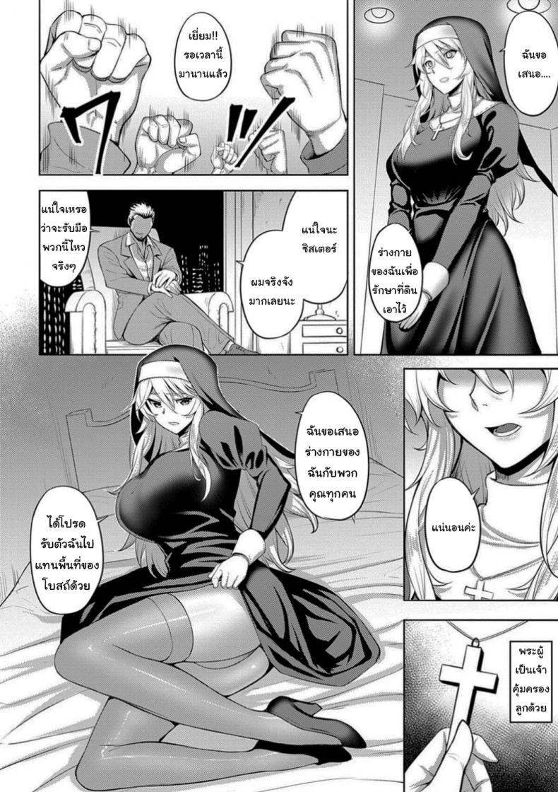 ฉันจะช่วยโบสถ์นี้ไว้เอง [Johnny] The Slut Saint (Dain no Meikyuu) – ฉันจะช่วยโบสถ์นี้ไว้เอง [Johnny] The Slut Saint (Dain no Meikyuu) หน้า 6