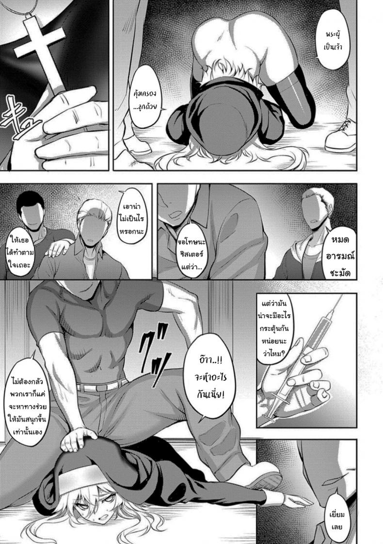 ฉันจะช่วยโบสถ์นี้ไว้เอง [Johnny] The Slut Saint (Dain no Meikyuu) – ฉันจะช่วยโบสถ์นี้ไว้เอง [Johnny] The Slut Saint (Dain no Meikyuu) หน้า 9