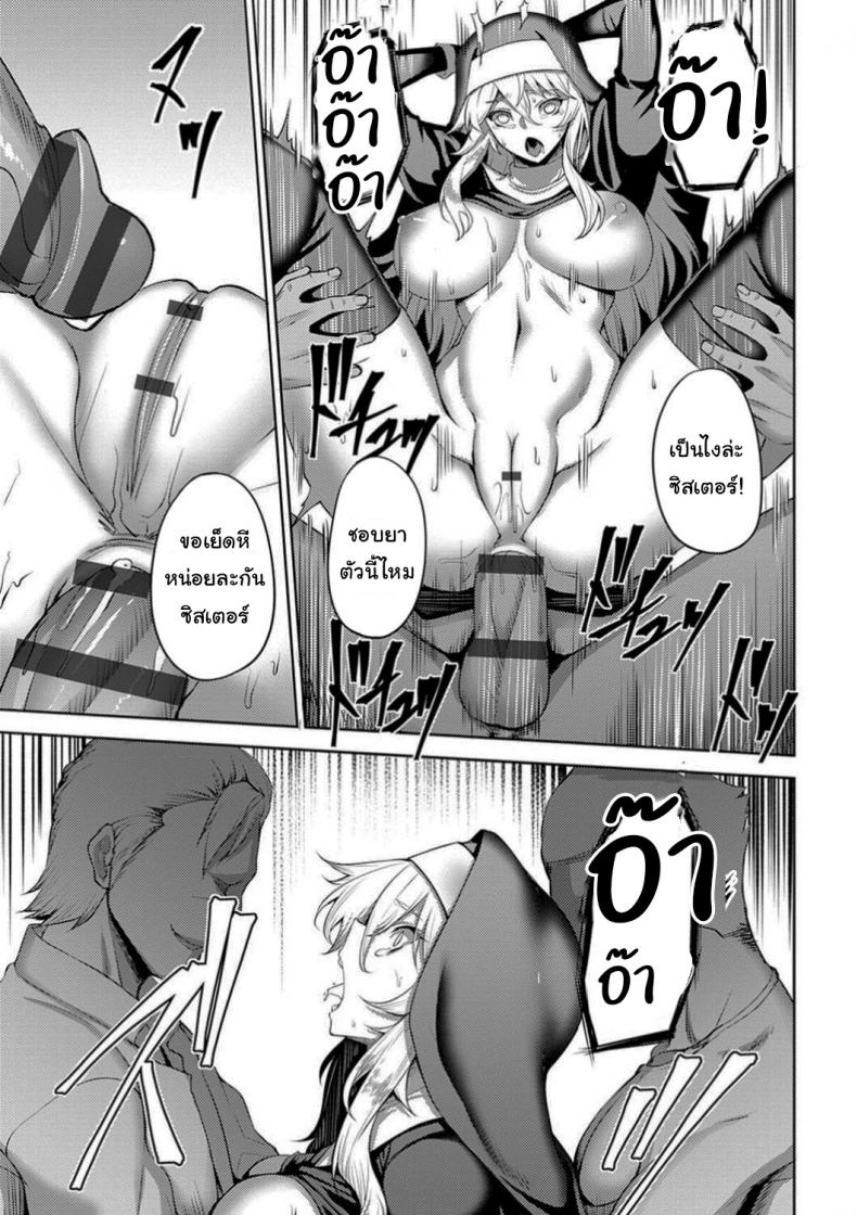 ฉันจะช่วยโบสถ์นี้ไว้เอง [Johnny] The Slut Saint (Dain no Meikyuu) – ฉันจะช่วยโบสถ์นี้ไว้เอง [Johnny] The Slut Saint (Dain no Meikyuu) หน้า 11