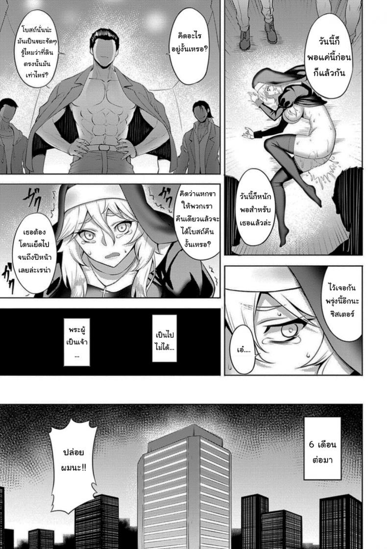 ฉันจะช่วยโบสถ์นี้ไว้เอง [Johnny] The Slut Saint (Dain no Meikyuu) – ฉันจะช่วยโบสถ์นี้ไว้เอง [Johnny] The Slut Saint (Dain no Meikyuu) หน้า 19