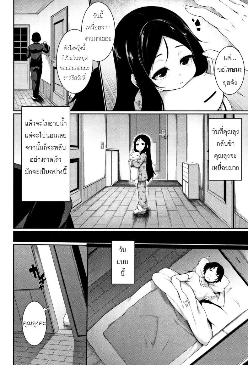 คุณลุงขา หนูเหงา [Sakamata Nerimono] Yume no Naka | 美夢之中 (Koakuma a la mode) – คุณลุงขา หนูเหงา [Sakamata Nerimono] Yume no Naka | 美夢之中 (Koakuma a la mode) หน้า 2
