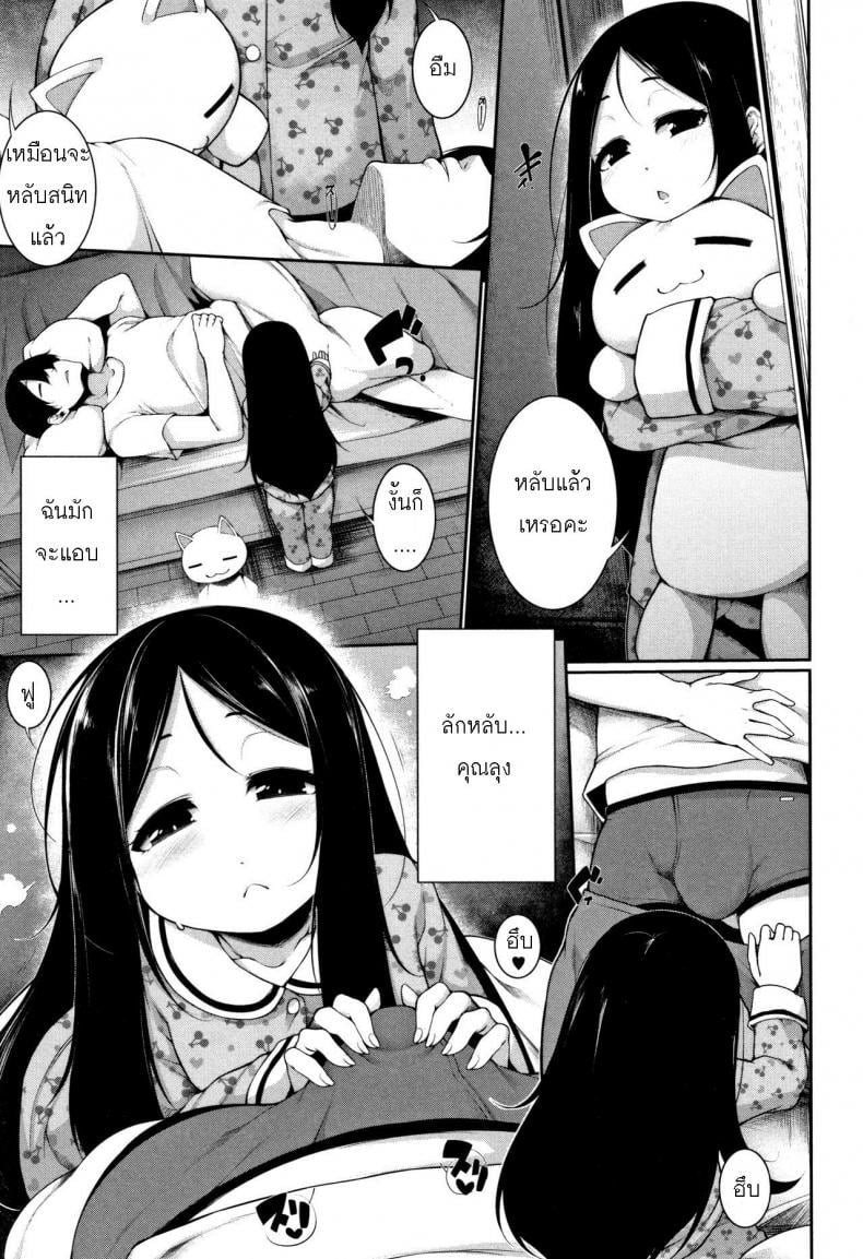 คุณลุงขา หนูเหงา [Sakamata Nerimono] Yume no Naka | 美夢之中 (Koakuma a la mode) – คุณลุงขา หนูเหงา [Sakamata Nerimono] Yume no Naka | 美夢之中 (Koakuma a la mode) หน้า 3