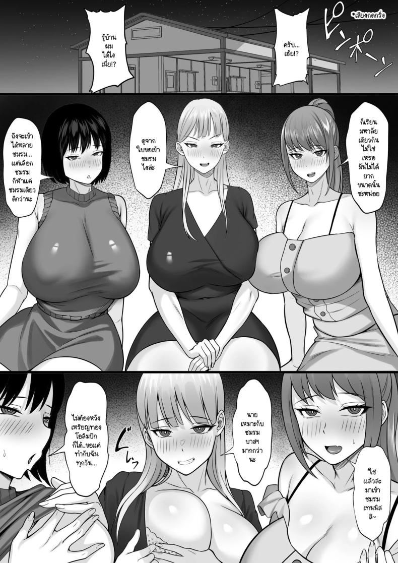 กิจกรรมสุขสมชมรมเลือกได้ [Hakutamayu] Ore no Joukyou Seiseikatsu Souchuuhen 20 – กิจกรรมสุขสมชมรมเลือกได้ [Hakutamayu] Ore no Joukyou Seiseikatsu Souchuuhen 20 หน้า 37