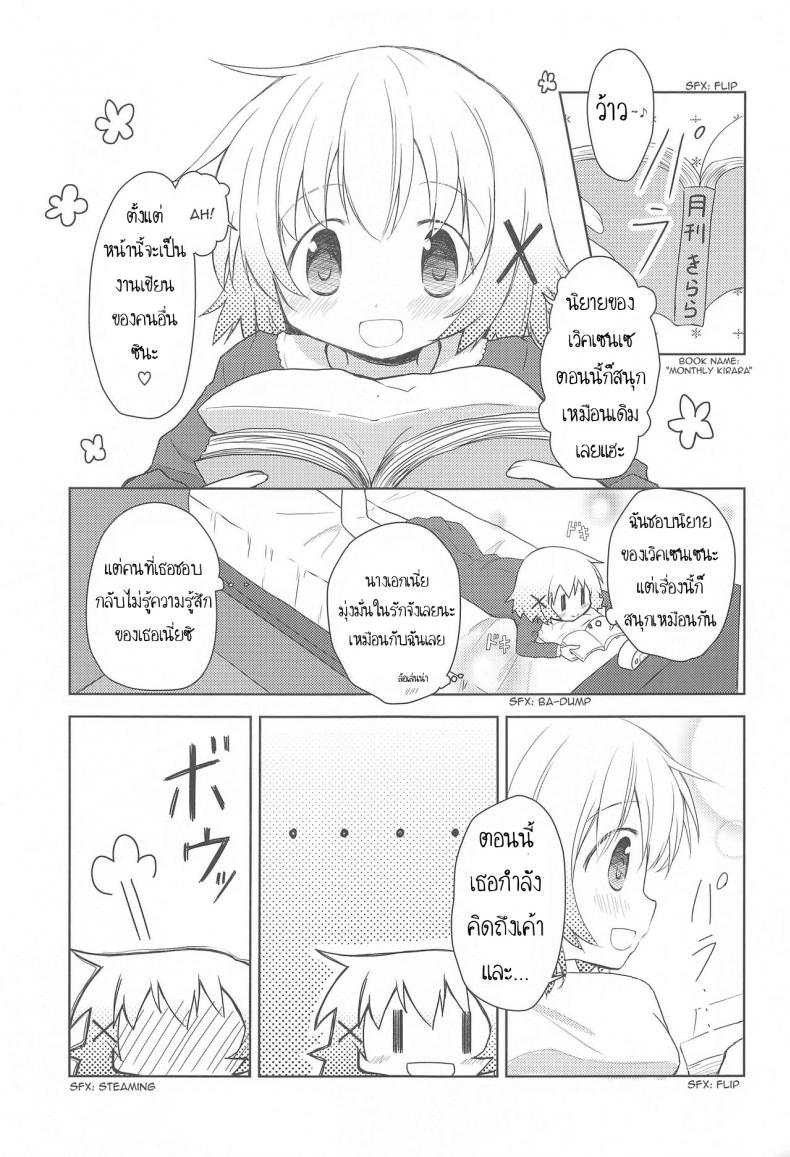 เรียนรู้จากหนังสือ [P.Y.L… (Percy)] ×Micha Dame× ×No Looking× – เรียนรู้จากหนังสือ [P.Y.L… (Percy)] ×Micha Dame× ×No Looking× หน้า 1