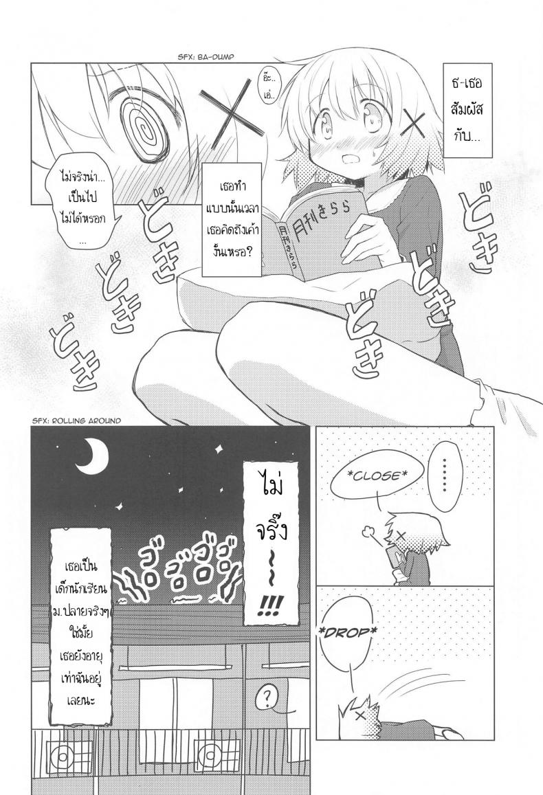 เรียนรู้จากหนังสือ [P.Y.L… (Percy)] ×Micha Dame× ×No Looking× – เรียนรู้จากหนังสือ [P.Y.L… (Percy)] ×Micha Dame× ×No Looking× หน้า 2
