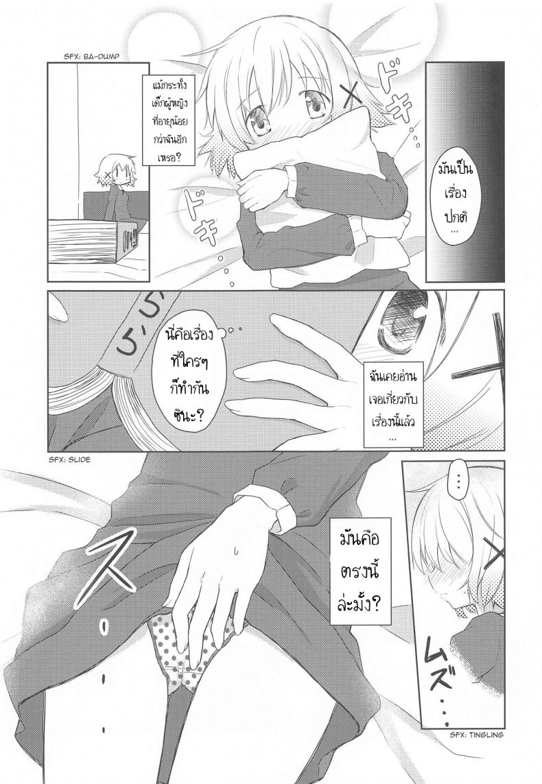 เรียนรู้จากหนังสือ [P.Y.L… (Percy)] ×Micha Dame× ×No Looking× – เรียนรู้จากหนังสือ [P.Y.L… (Percy)] ×Micha Dame× ×No Looking× หน้า 3