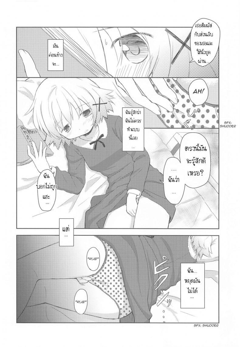 เรียนรู้จากหนังสือ [P.Y.L… (Percy)] ×Micha Dame× ×No Looking× – เรียนรู้จากหนังสือ [P.Y.L… (Percy)] ×Micha Dame× ×No Looking× หน้า 4