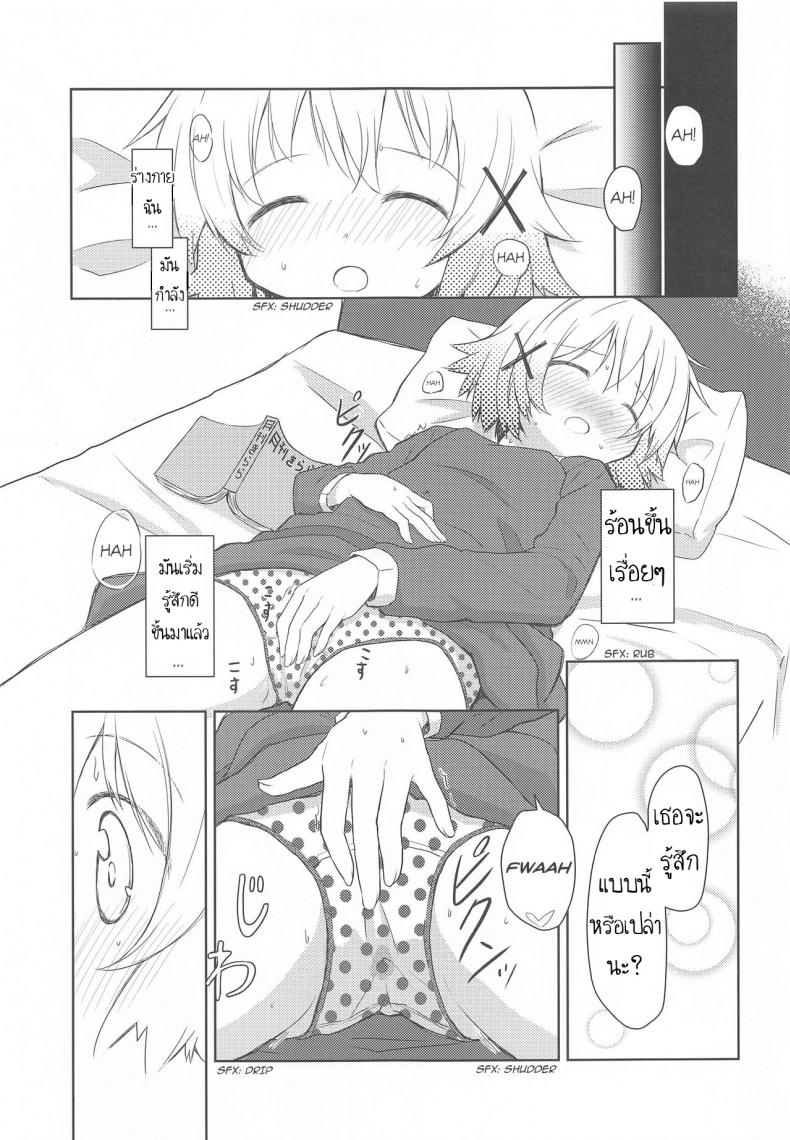 เรียนรู้จากหนังสือ [P.Y.L… (Percy)] ×Micha Dame× ×No Looking× – เรียนรู้จากหนังสือ [P.Y.L… (Percy)] ×Micha Dame× ×No Looking× หน้า 5