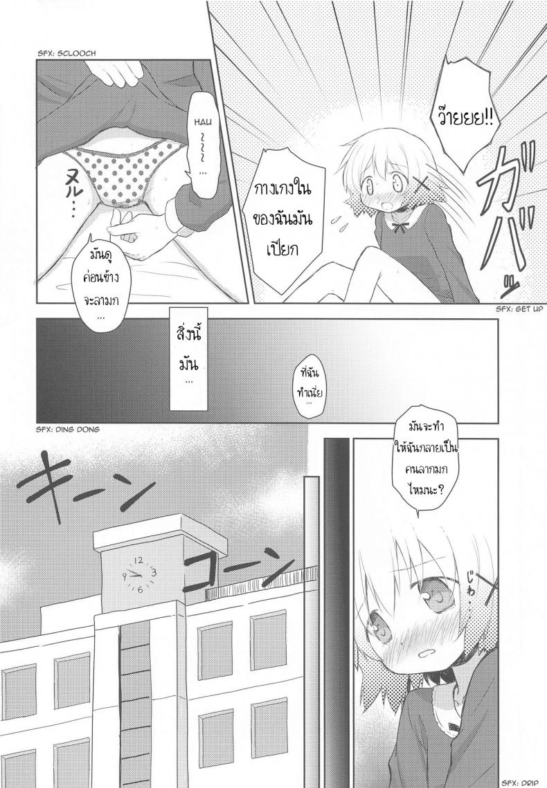 เรียนรู้จากหนังสือ [P.Y.L… (Percy)] ×Micha Dame× ×No Looking× – เรียนรู้จากหนังสือ [P.Y.L… (Percy)] ×Micha Dame× ×No Looking× หน้า 6