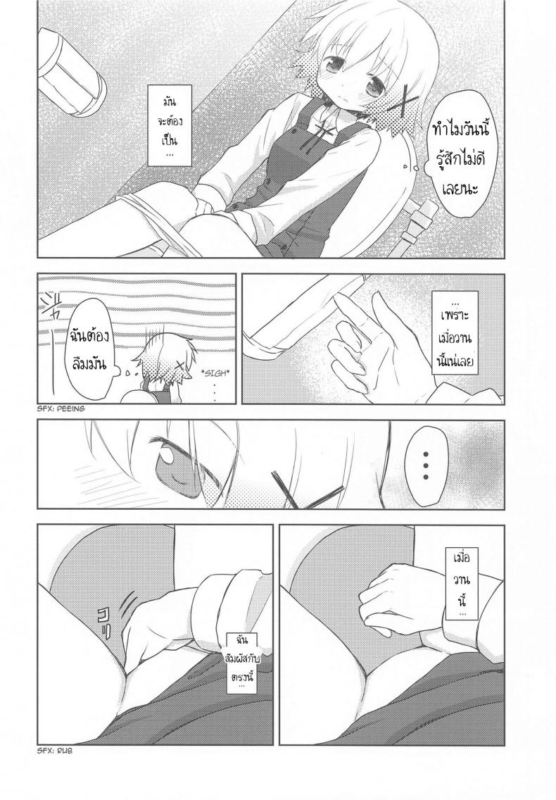 เรียนรู้จากหนังสือ [P.Y.L… (Percy)] ×Micha Dame× ×No Looking× – เรียนรู้จากหนังสือ [P.Y.L… (Percy)] ×Micha Dame× ×No Looking× หน้า 8