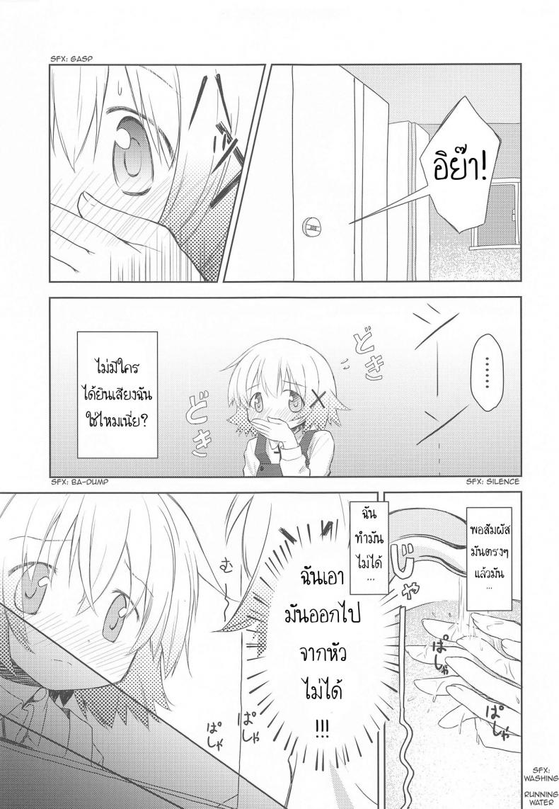 เรียนรู้จากหนังสือ [P.Y.L… (Percy)] ×Micha Dame× ×No Looking× – เรียนรู้จากหนังสือ [P.Y.L… (Percy)] ×Micha Dame× ×No Looking× หน้า 9