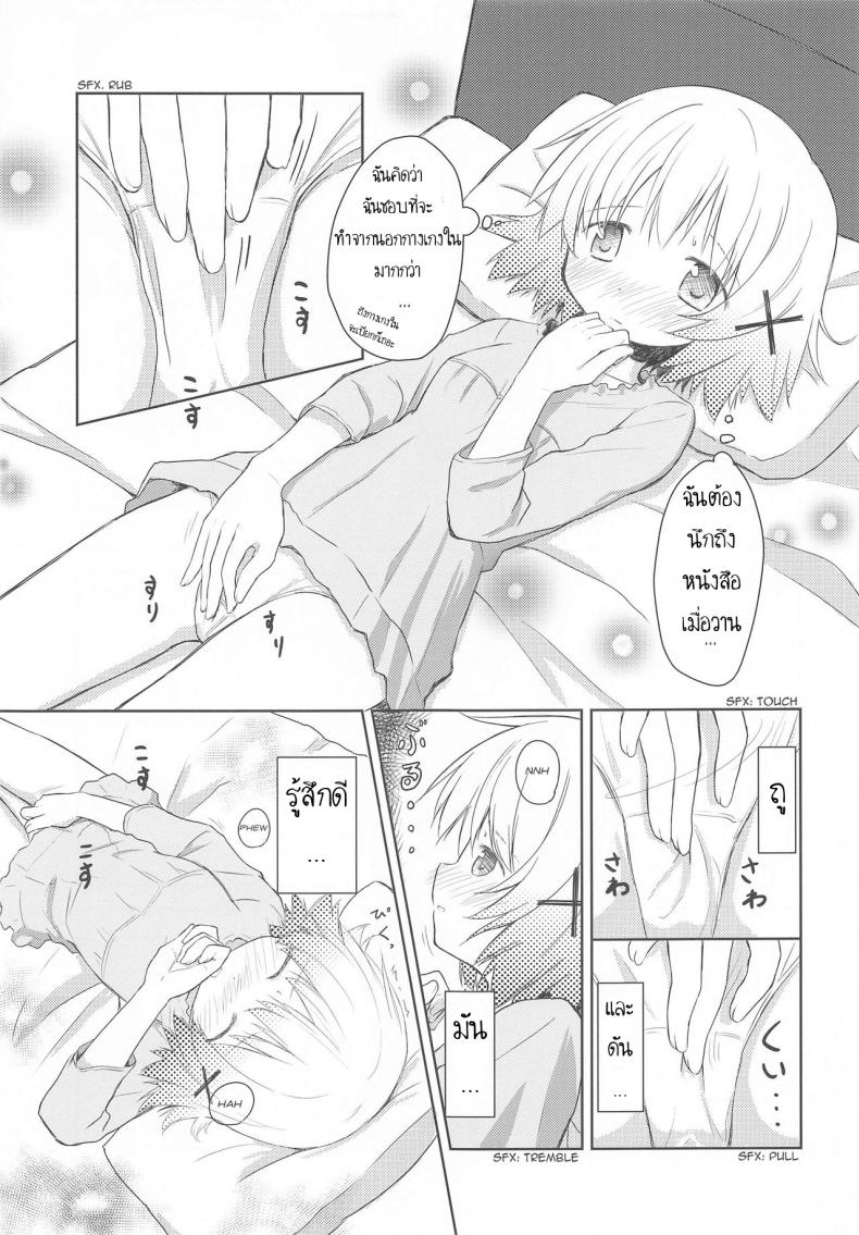 เรียนรู้จากหนังสือ [P.Y.L… (Percy)] ×Micha Dame× ×No Looking× – เรียนรู้จากหนังสือ [P.Y.L… (Percy)] ×Micha Dame× ×No Looking× หน้า 11