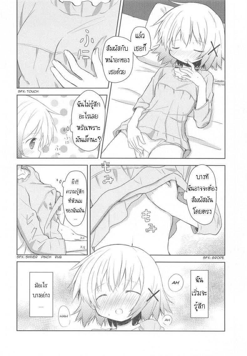 เรียนรู้จากหนังสือ [P.Y.L… (Percy)] ×Micha Dame× ×No Looking× – เรียนรู้จากหนังสือ [P.Y.L… (Percy)] ×Micha Dame× ×No Looking× หน้า 12