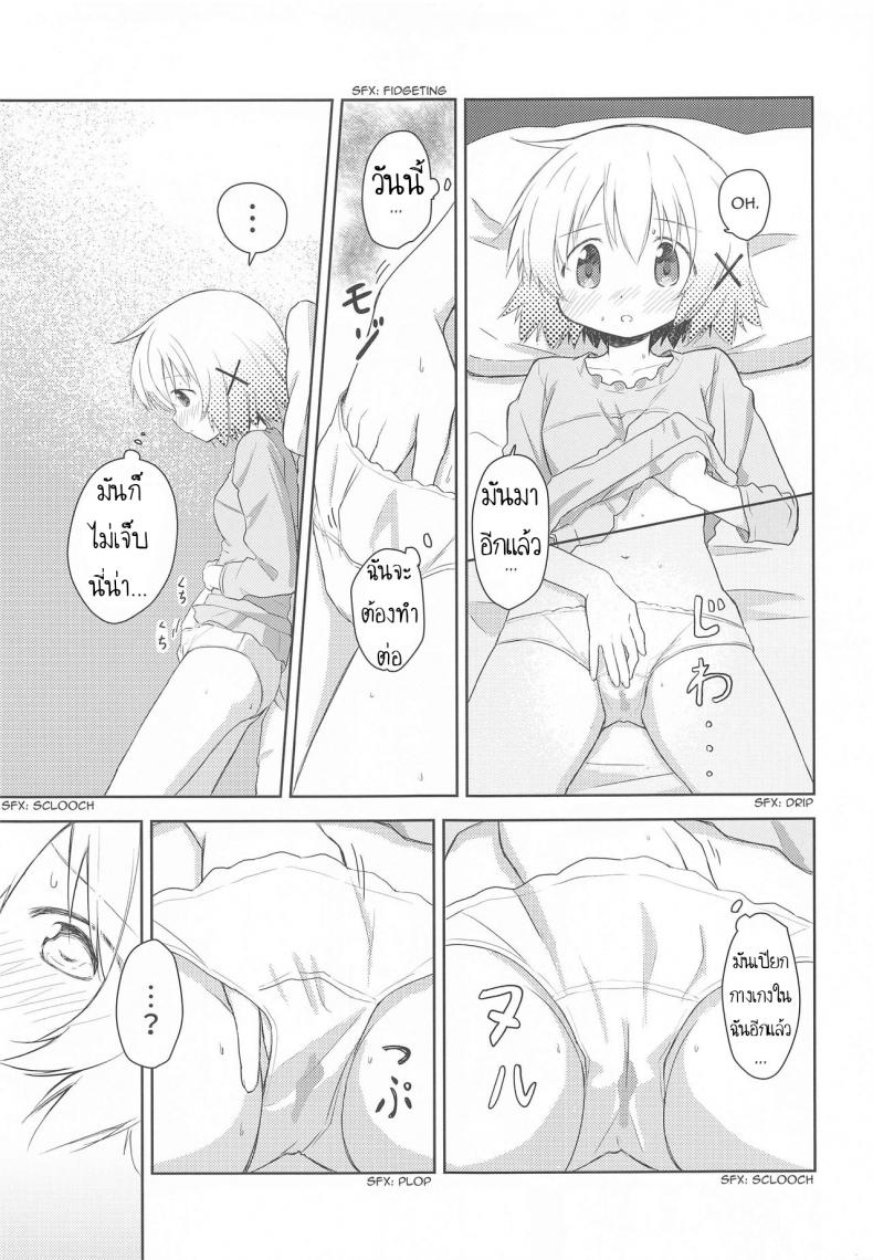เรียนรู้จากหนังสือ [P.Y.L… (Percy)] ×Micha Dame× ×No Looking× – เรียนรู้จากหนังสือ [P.Y.L… (Percy)] ×Micha Dame× ×No Looking× หน้า 13