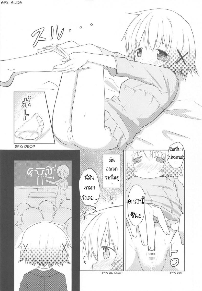 เรียนรู้จากหนังสือ [P.Y.L… (Percy)] ×Micha Dame× ×No Looking× – เรียนรู้จากหนังสือ [P.Y.L… (Percy)] ×Micha Dame× ×No Looking× หน้า 14