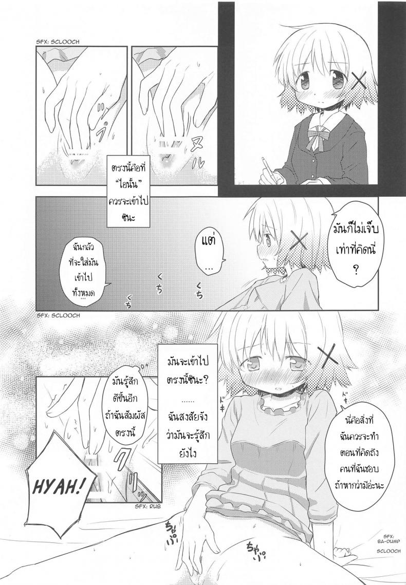 เรียนรู้จากหนังสือ [P.Y.L… (Percy)] ×Micha Dame× ×No Looking× – เรียนรู้จากหนังสือ [P.Y.L… (Percy)] ×Micha Dame× ×No Looking× หน้า 15