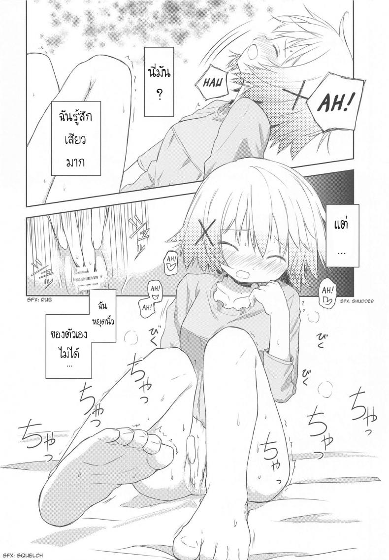 เรียนรู้จากหนังสือ [P.Y.L… (Percy)] ×Micha Dame× ×No Looking× – เรียนรู้จากหนังสือ [P.Y.L… (Percy)] ×Micha Dame× ×No Looking× หน้า 16