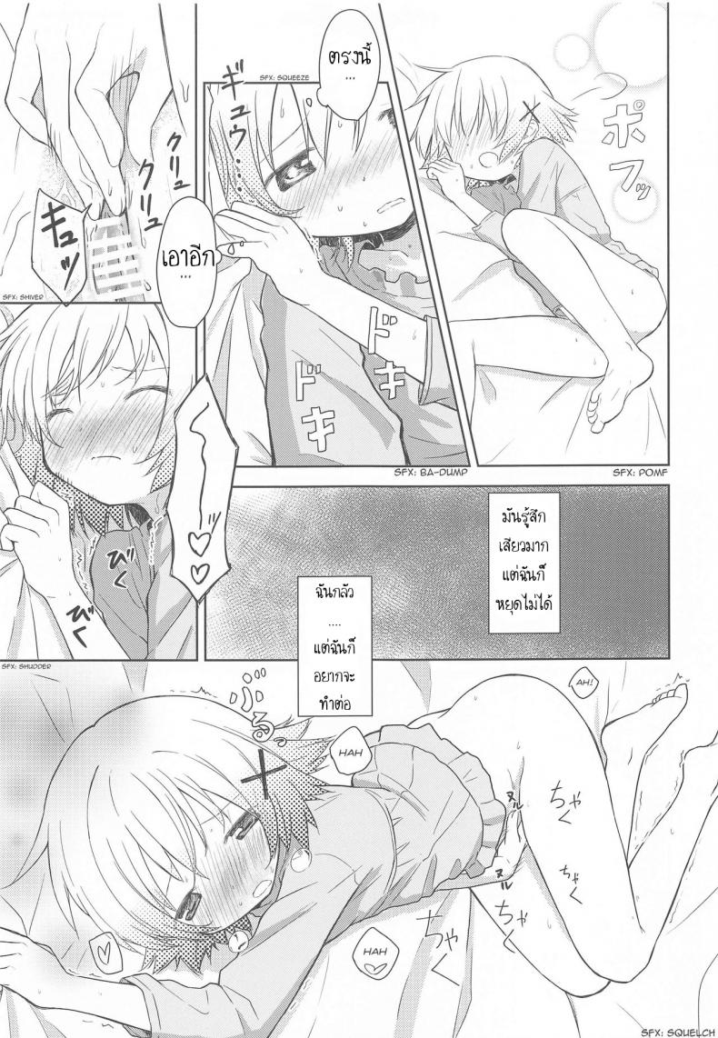 เรียนรู้จากหนังสือ [P.Y.L… (Percy)] ×Micha Dame× ×No Looking× – เรียนรู้จากหนังสือ [P.Y.L… (Percy)] ×Micha Dame× ×No Looking× หน้า 17