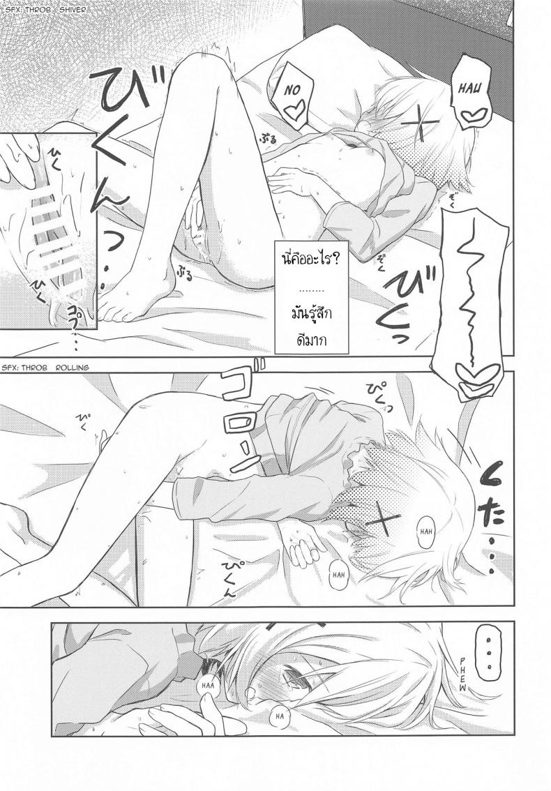 เรียนรู้จากหนังสือ [P.Y.L… (Percy)] ×Micha Dame× ×No Looking× – เรียนรู้จากหนังสือ [P.Y.L… (Percy)] ×Micha Dame× ×No Looking× หน้า 20