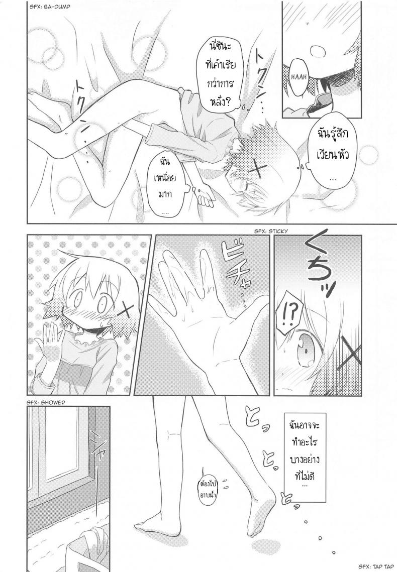 เรียนรู้จากหนังสือ [P.Y.L… (Percy)] ×Micha Dame× ×No Looking× – เรียนรู้จากหนังสือ [P.Y.L… (Percy)] ×Micha Dame× ×No Looking× หน้า 21