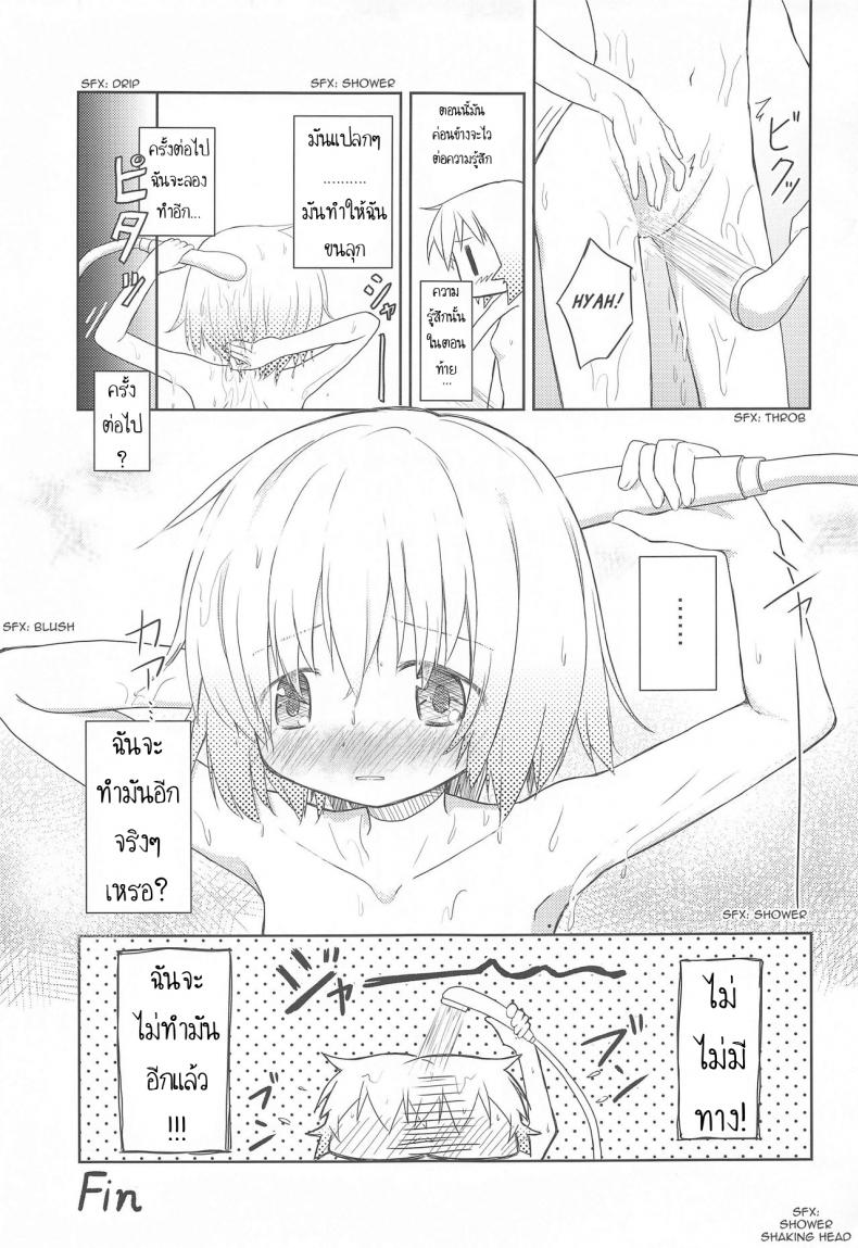 เรียนรู้จากหนังสือ [P.Y.L… (Percy)] ×Micha Dame× ×No Looking× – เรียนรู้จากหนังสือ [P.Y.L… (Percy)] ×Micha Dame× ×No Looking× หน้า 22