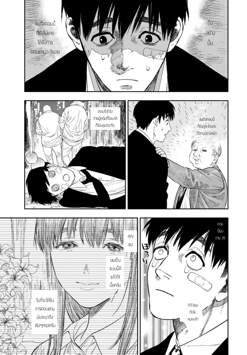 รางวัลของการเป็นคนดี [Usa] Kanojyo ga Boku ni Bisyoumeba – รางวัลของการเป็นคนดี [Usa] Kanojyo ga Boku ni Bisyoumeba หน้า 3