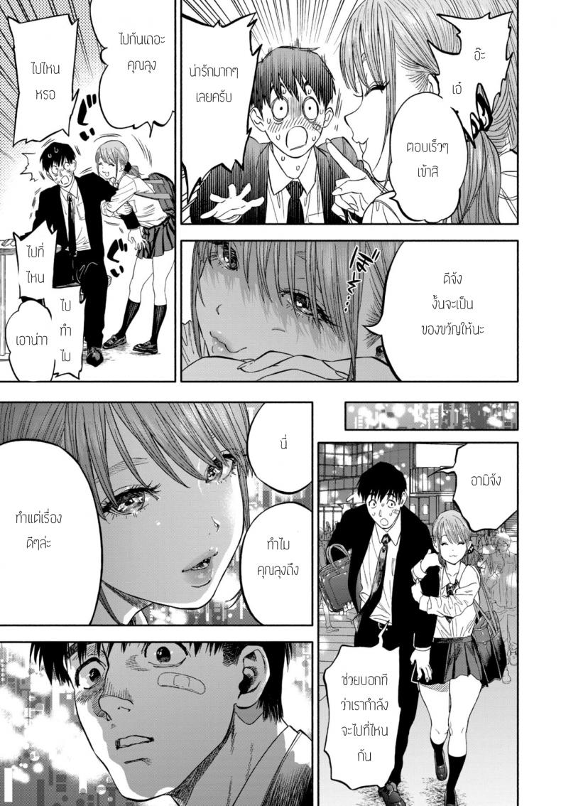รางวัลของการเป็นคนดี [Usa] Kanojyo ga Boku ni Bisyoumeba – รางวัลของการเป็นคนดี [Usa] Kanojyo ga Boku ni Bisyoumeba หน้า 7