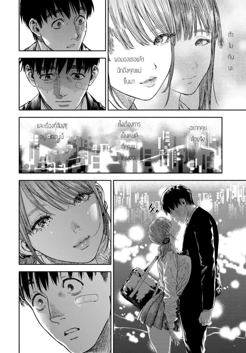 รางวัลของการเป็นคนดี [Usa] Kanojyo ga Boku ni Bisyoumeba – รางวัลของการเป็นคนดี [Usa] Kanojyo ga Boku ni Bisyoumeba หน้า 8