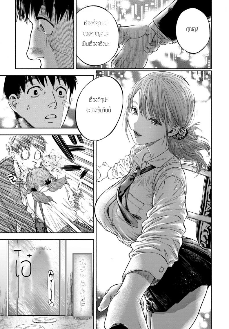 รางวัลของการเป็นคนดี [Usa] Kanojyo ga Boku ni Bisyoumeba – รางวัลของการเป็นคนดี [Usa] Kanojyo ga Boku ni Bisyoumeba หน้า 9