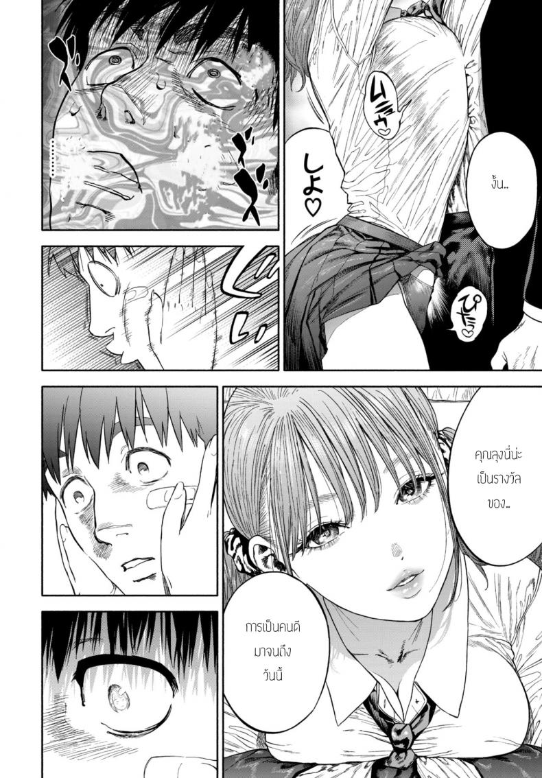 รางวัลของการเป็นคนดี [Usa] Kanojyo ga Boku ni Bisyoumeba – รางวัลของการเป็นคนดี [Usa] Kanojyo ga Boku ni Bisyoumeba หน้า 12