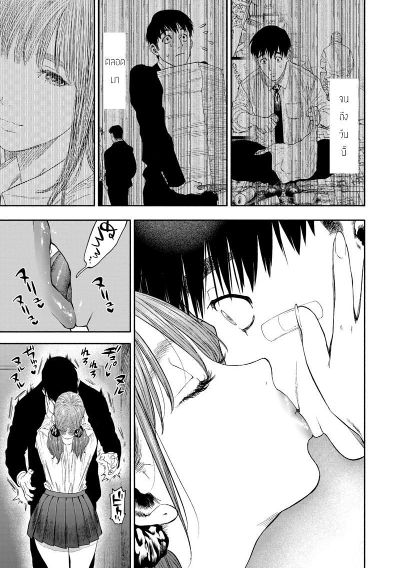 รางวัลของการเป็นคนดี [Usa] Kanojyo ga Boku ni Bisyoumeba – รางวัลของการเป็นคนดี [Usa] Kanojyo ga Boku ni Bisyoumeba หน้า 13