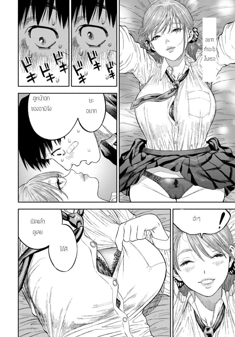 รางวัลของการเป็นคนดี [Usa] Kanojyo ga Boku ni Bisyoumeba – รางวัลของการเป็นคนดี [Usa] Kanojyo ga Boku ni Bisyoumeba หน้า 16