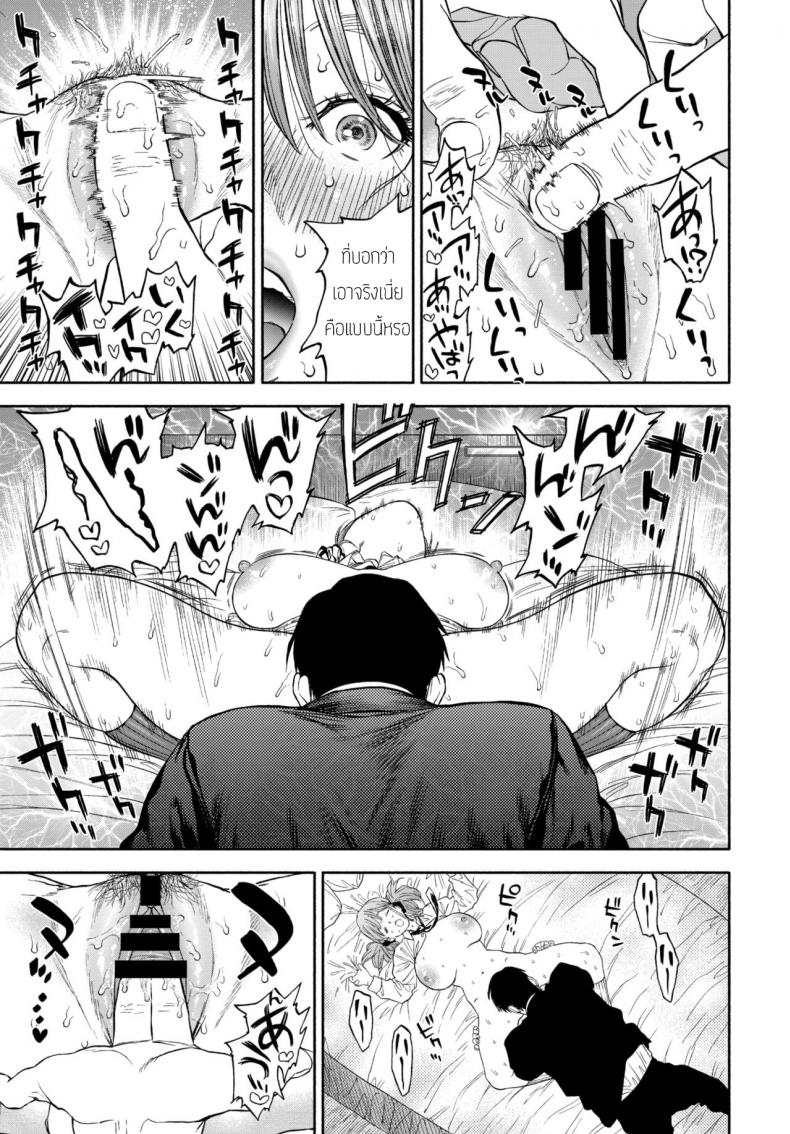 รางวัลของการเป็นคนดี [Usa] Kanojyo ga Boku ni Bisyoumeba – รางวัลของการเป็นคนดี [Usa] Kanojyo ga Boku ni Bisyoumeba หน้า 23