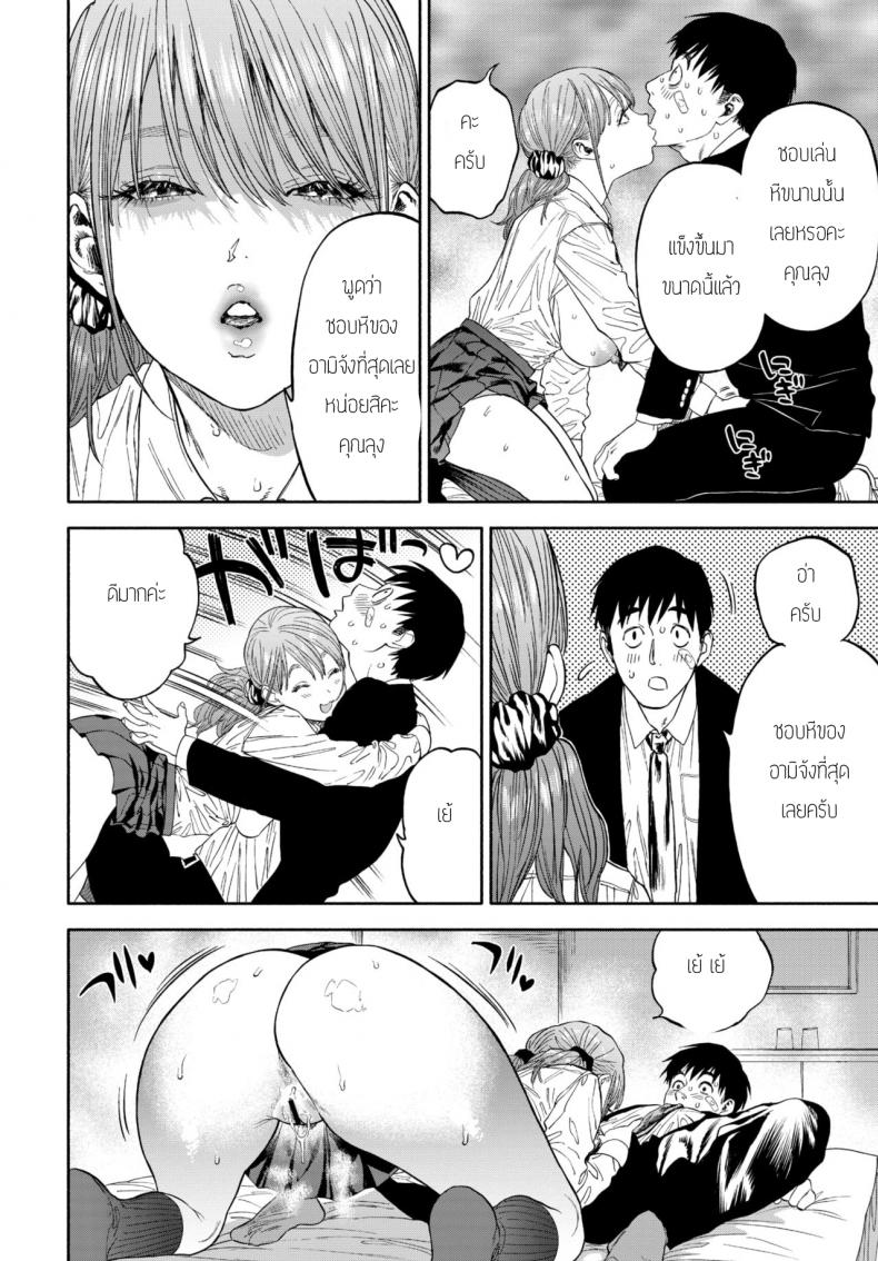 รางวัลของการเป็นคนดี [Usa] Kanojyo ga Boku ni Bisyoumeba – รางวัลของการเป็นคนดี [Usa] Kanojyo ga Boku ni Bisyoumeba หน้า 26