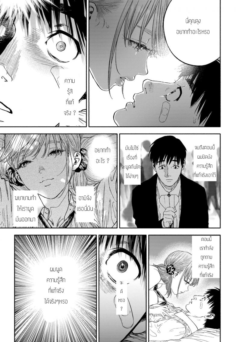 รางวัลของการเป็นคนดี [Usa] Kanojyo ga Boku ni Bisyoumeba – รางวัลของการเป็นคนดี [Usa] Kanojyo ga Boku ni Bisyoumeba หน้า 29