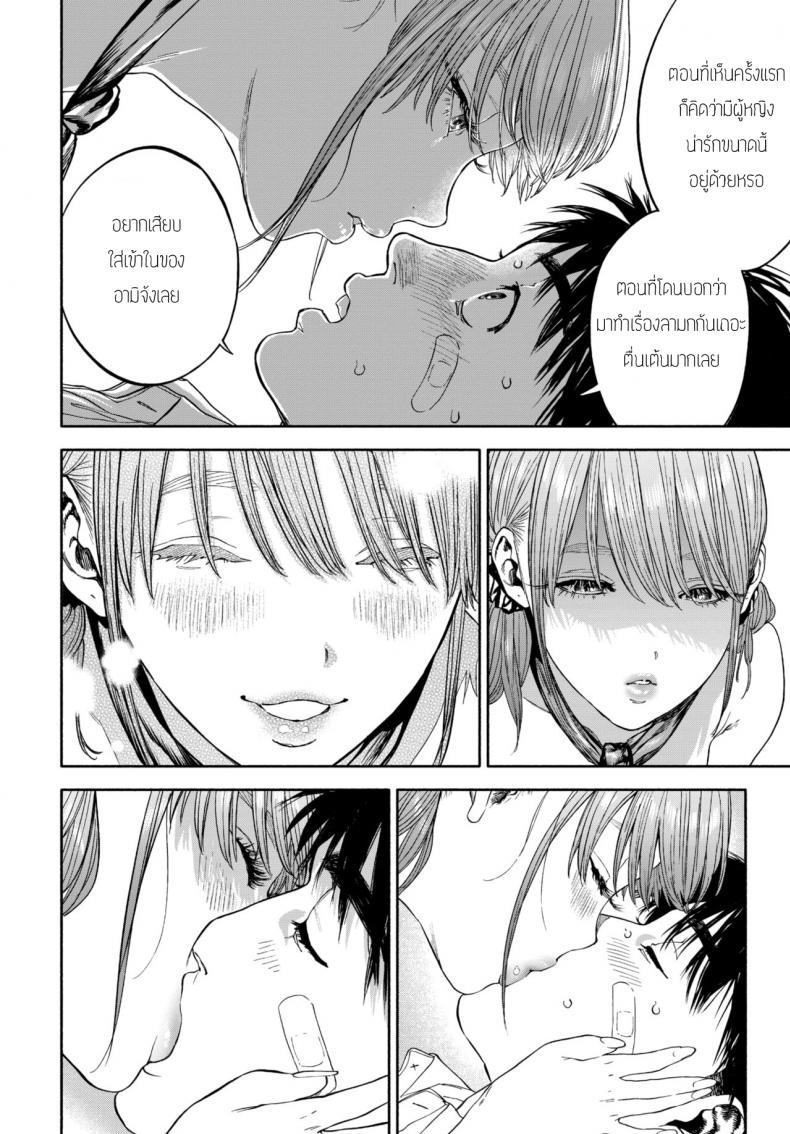 รางวัลของการเป็นคนดี [Usa] Kanojyo ga Boku ni Bisyoumeba – รางวัลของการเป็นคนดี [Usa] Kanojyo ga Boku ni Bisyoumeba หน้า 30